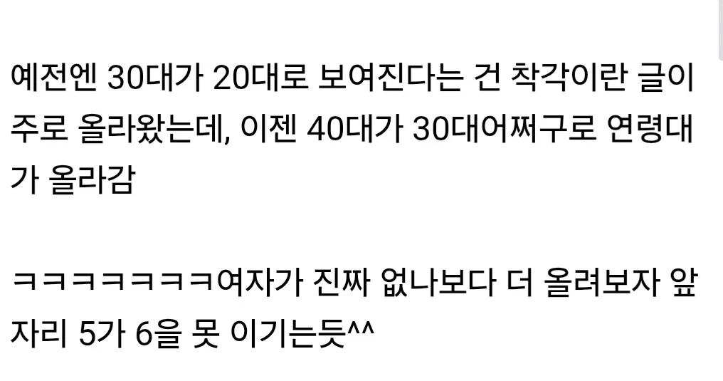 아직도 40대한녀 못놔주고 후려쳐서 결혼시키려는 결혼시장 상황 (2)