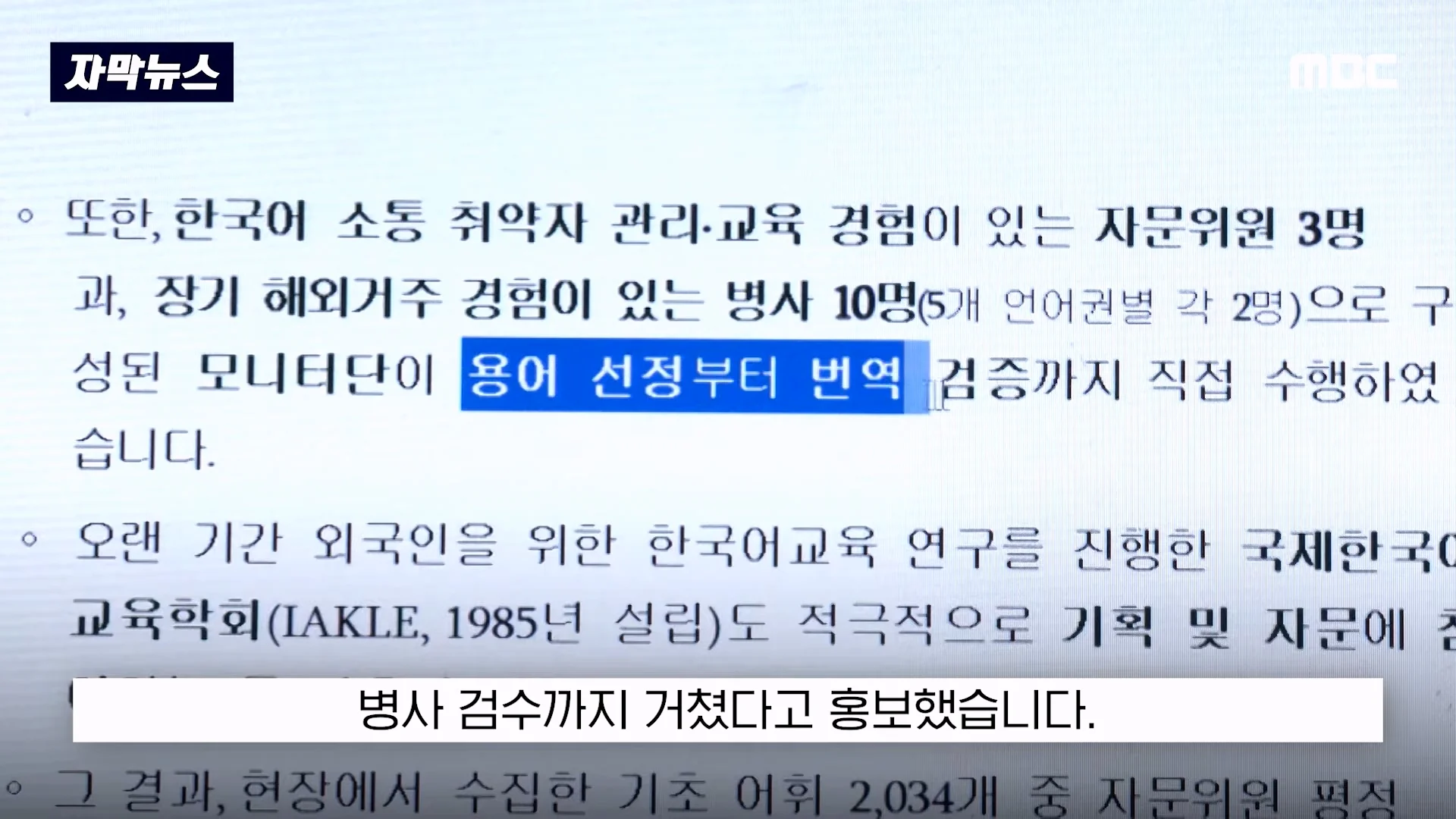 3400만원 쓰고 개판으로 번역되었다는 병영생활 용어집 (26)