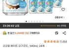 코코팜 화이트 요구르트 340ml 24개