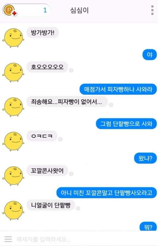 오이갤 형님들의 챗지피티 (2)