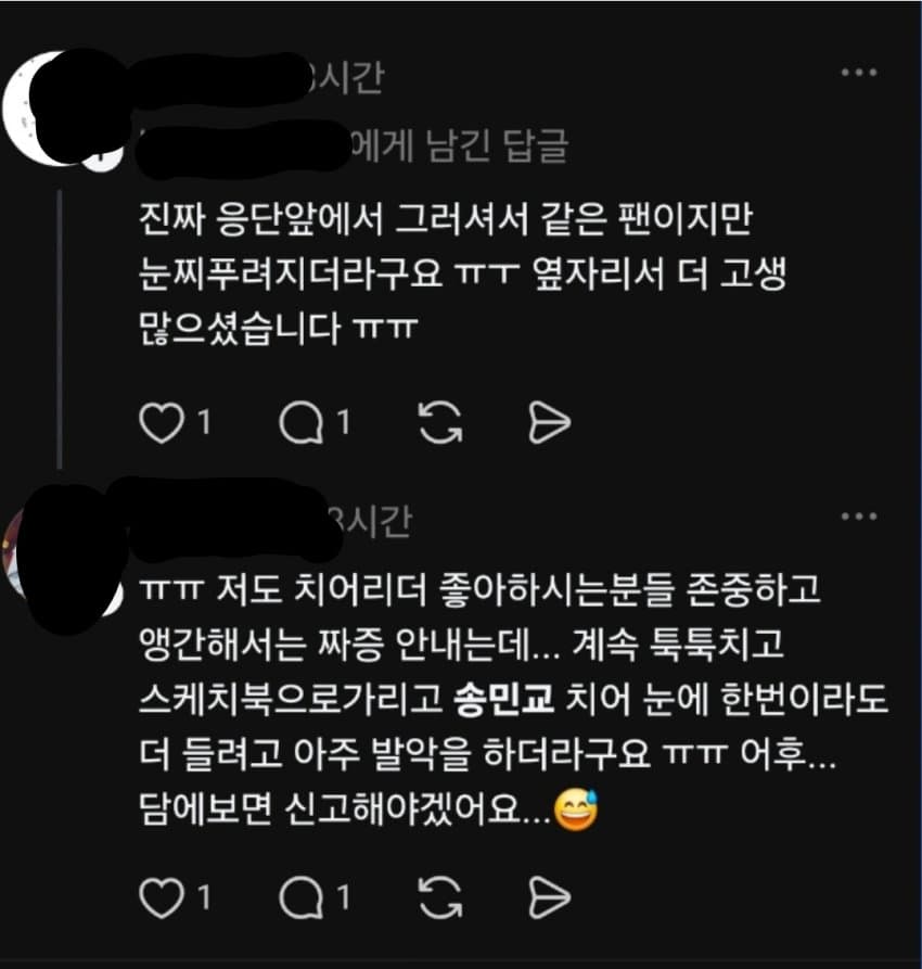 오늘 치어충 하나 난리였나보네