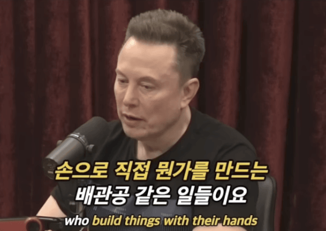 머스크가 본 미래 폭등할 직업 (17)
