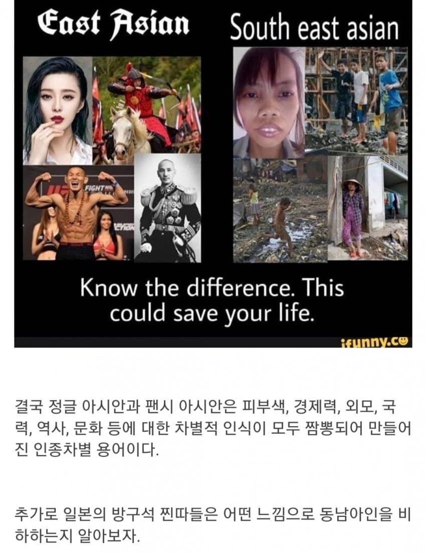 ㅅㄱㅂㄱ 동아시아vs동남아시아 (8)