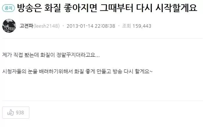 전설의 인방 졸업 공지