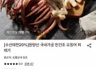 원양산 국내가공 반건조 오징어 피데기 10미 700g