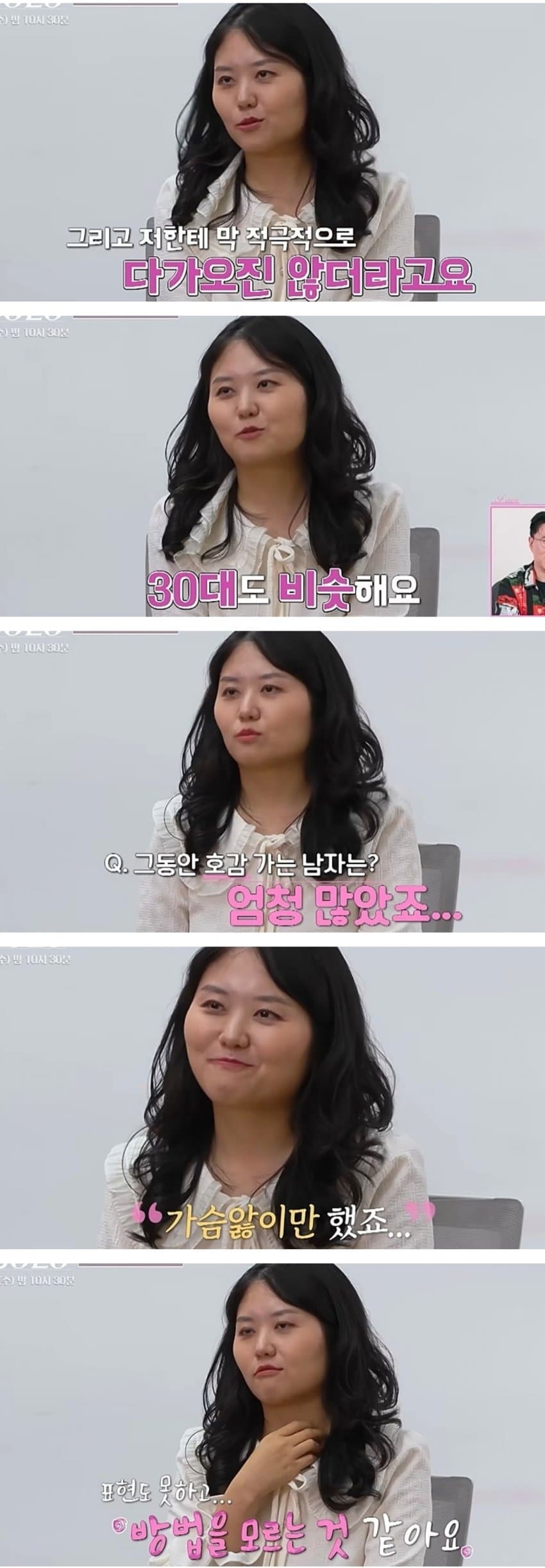 가임기가 끝나가서 속상한 30대 중반녀 (3)