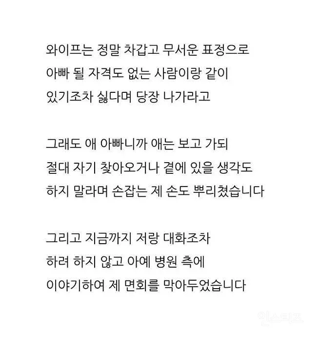 싱글벙글 병원에서 아내 병문안 금지당한 남편 (5)