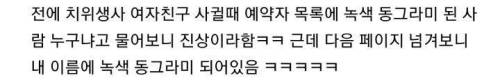 병원에서 일하는 사람이면 대부분 아는거