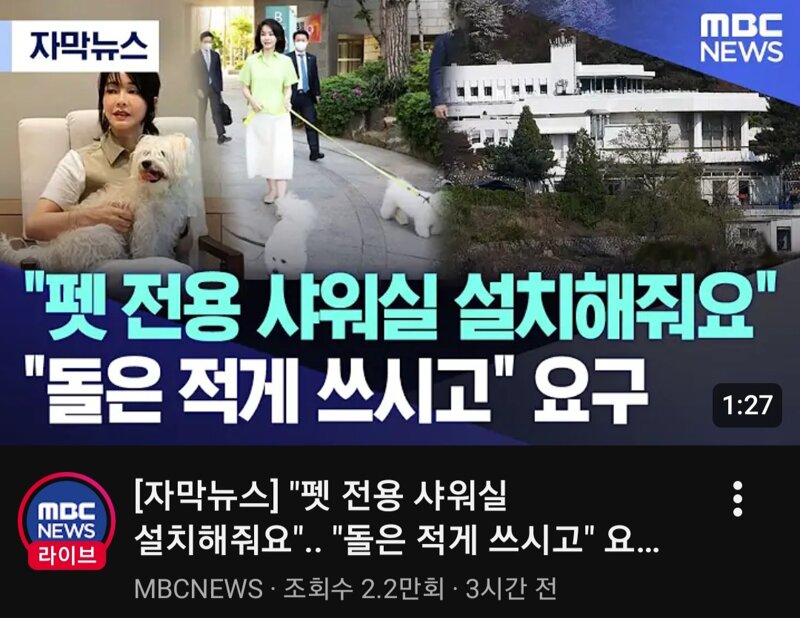 1급 보안 시설에 펫 전용 사워실 설치하라 지시