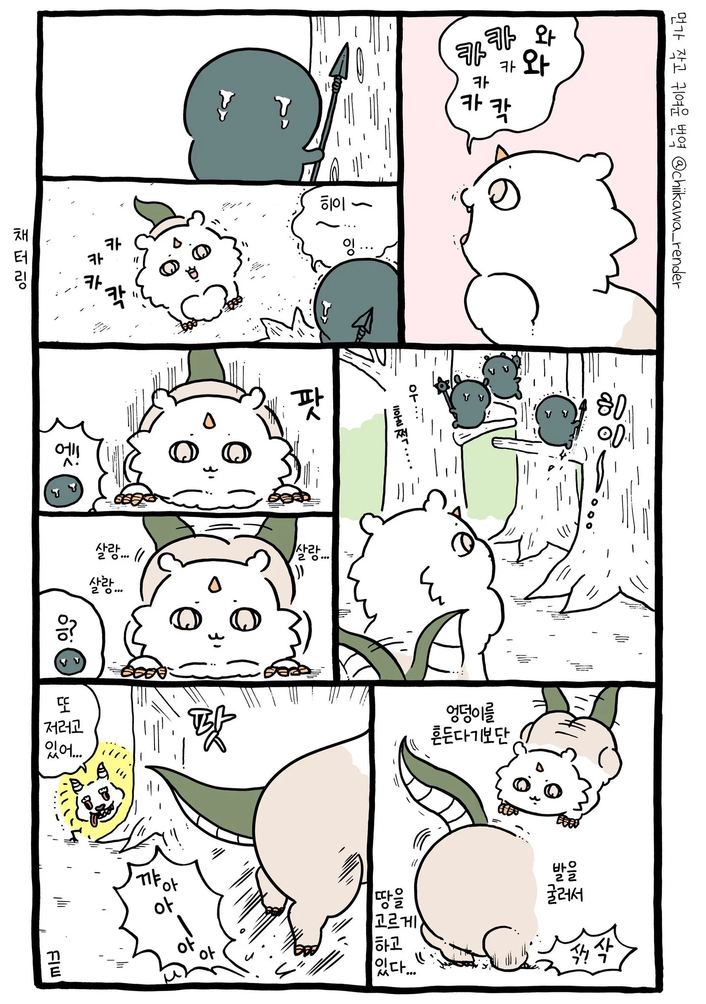 치이카와 짭몽가라고 부르는 이유와 찐몽가 몸이 바뀌고 난 이후 ㅠ (7)
