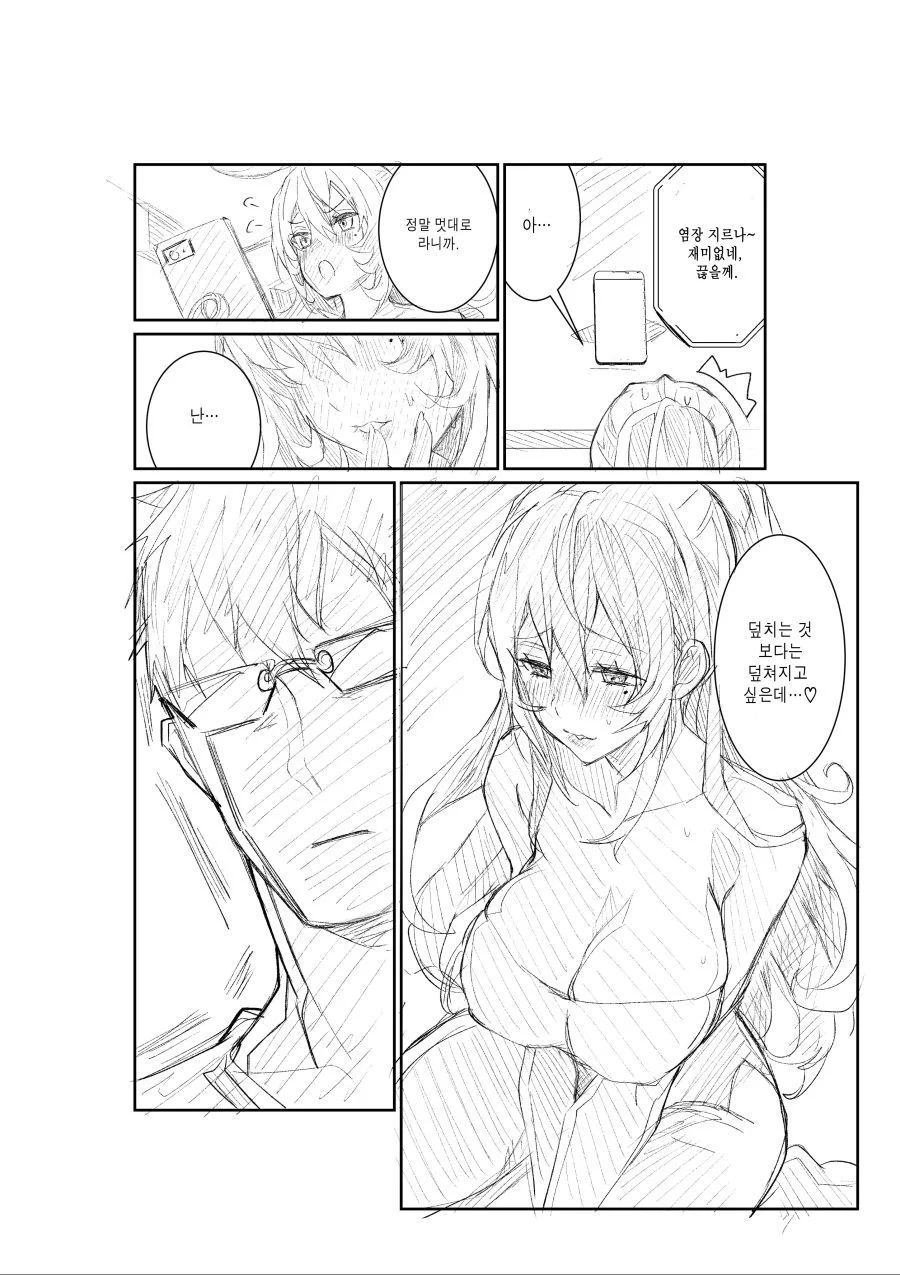 홈캠에 찍힌 아내의 외도 manhwa (13)