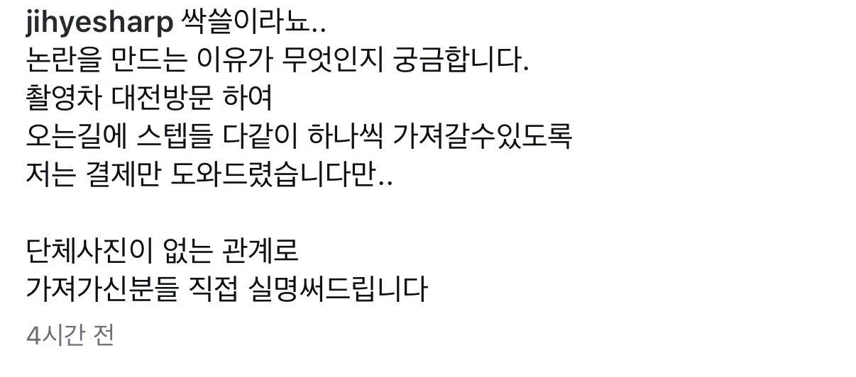 성심당 싹쓸이 논란 해명글 올린 이지혜 인스타그램 업데이트 (어이없음 주의) (3)