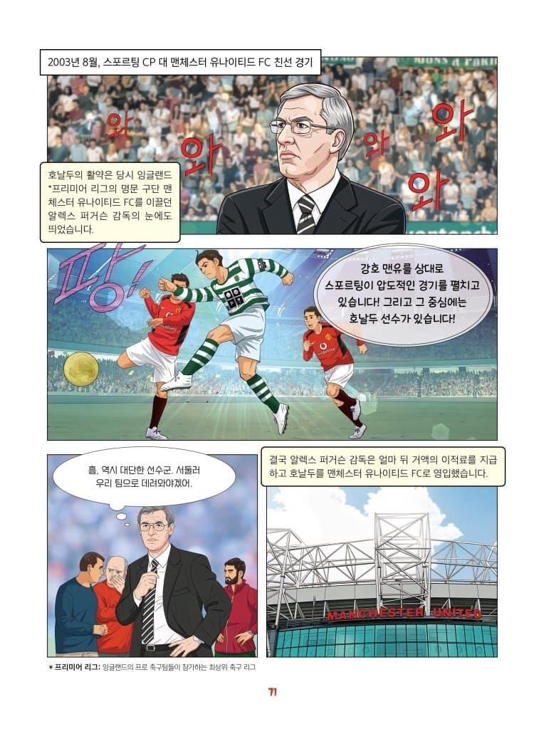 스압) 신두형 만화.. (10)