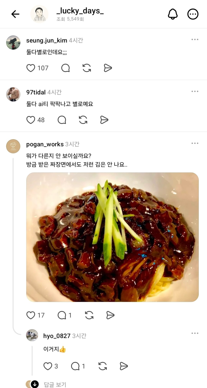 싱글벙글 요즘 음식 메뉴판 개극혐인거 (2)