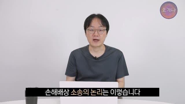 홍콩반점 점주가 오재나 고소한 이유. jpg