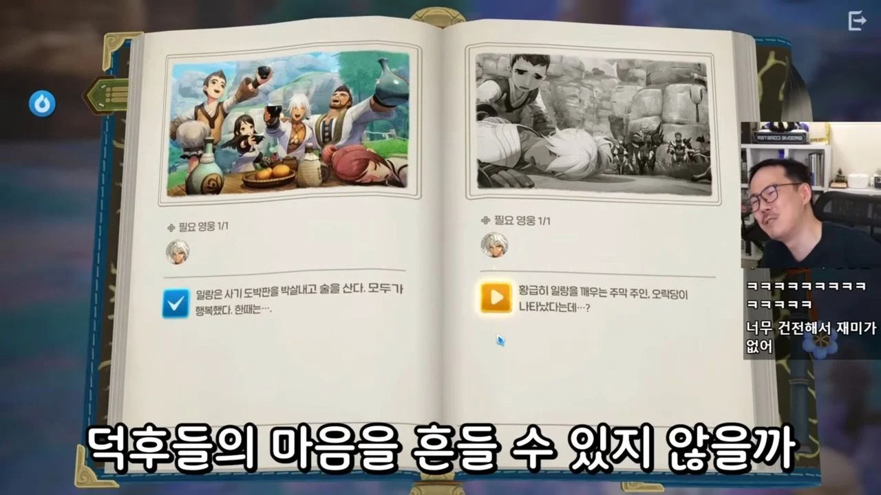 좋은 씹덕게임을 만들기 위한 마인드 (13)