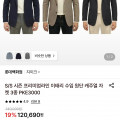 [롯데온]S/S 시즌 프리미엄라인 이태리 수입 원단 캐주얼 자켓 3종 PKE3000 (95,600원/무배)