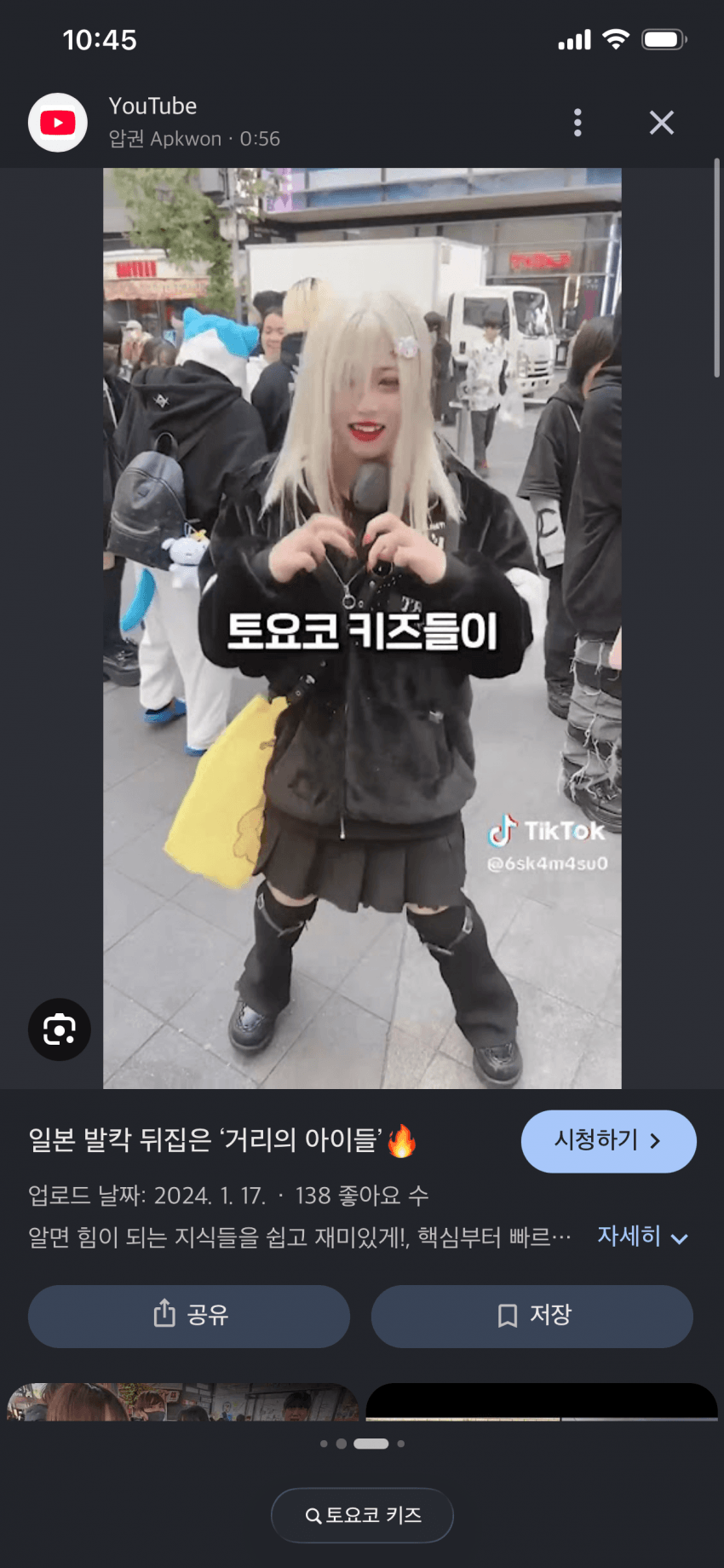일본 여행 가서 이런 행동하면 죽을 수도 있습니다” (5)