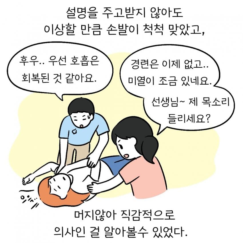 의외로 갈등조장용 선동글이 만들어지는 과정 (8)