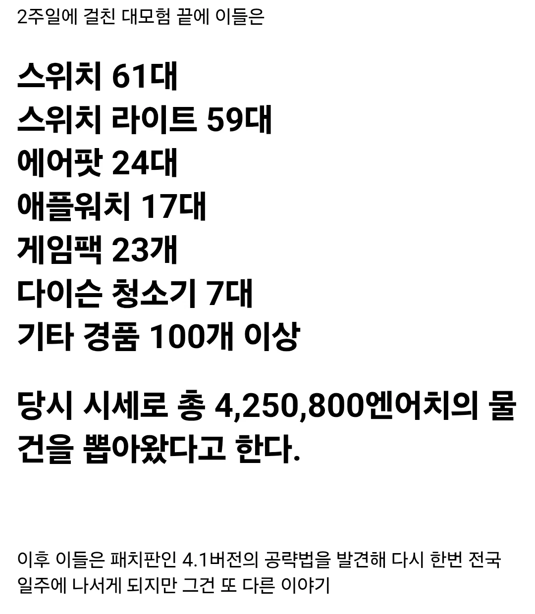 일본의 어느 쌀먹단이 돈을 버는 방법.jpgif (4)