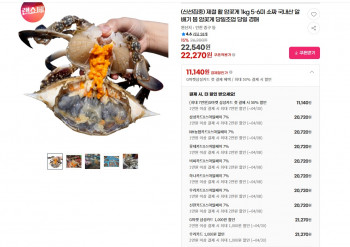 [지마켓] 국내산 알배기 제철 활 암꽃게 1kg 5-6미 소짜 (22,540원/무료)