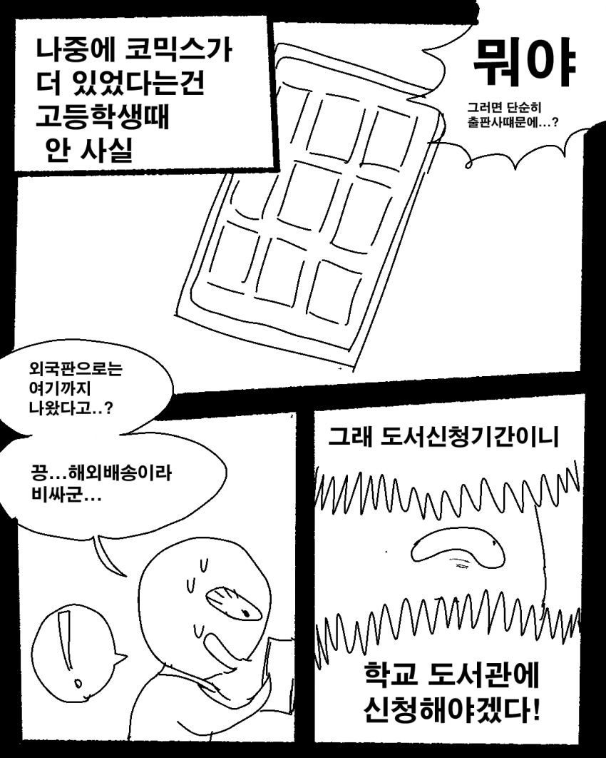 닌자슬레이어 만화가 만나러간 만화 -완- (3)