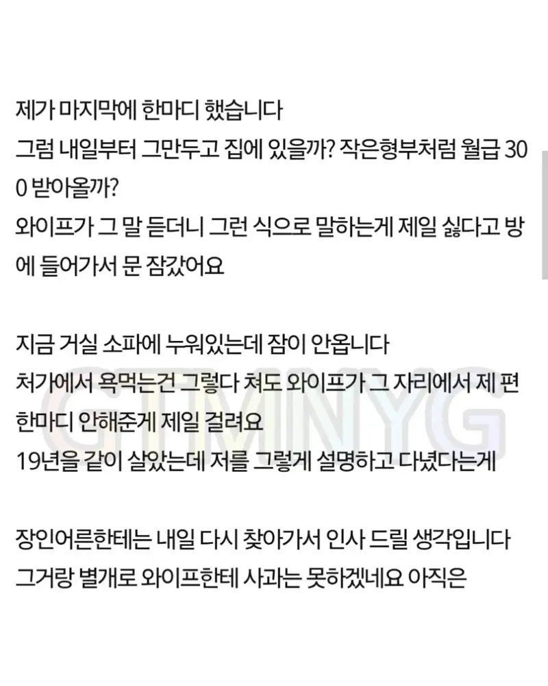 22년간 바닷속에서 일하며 가족먹여살렸는데 없는사람취급 (4)