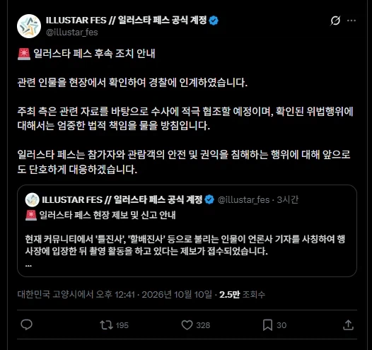 일러스타페스 근황 (4)