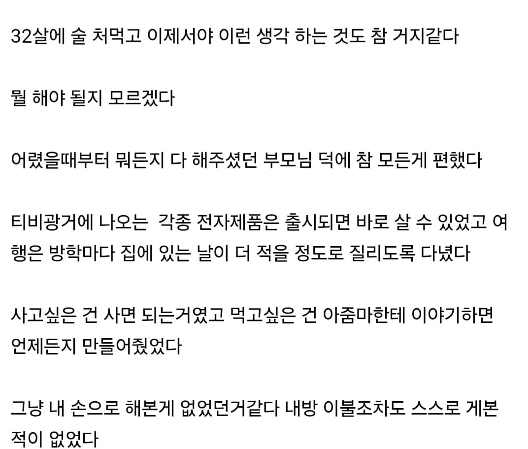 부잣집 셋째 아들의 고민