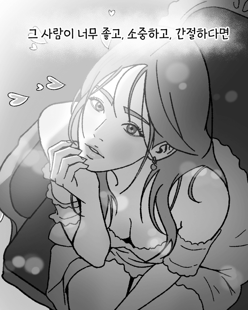 결핍 없는 남자가 되고 싶었다. (20)