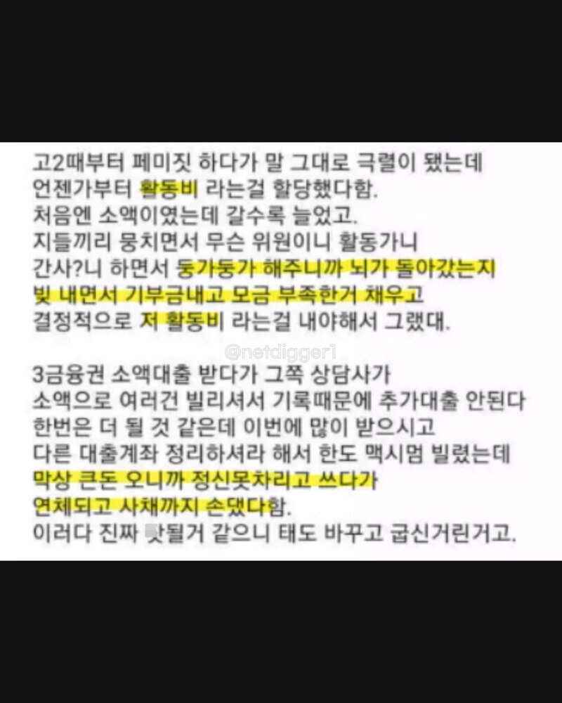페미짓하던 누나때문에 집안 풍비박산남 (3)