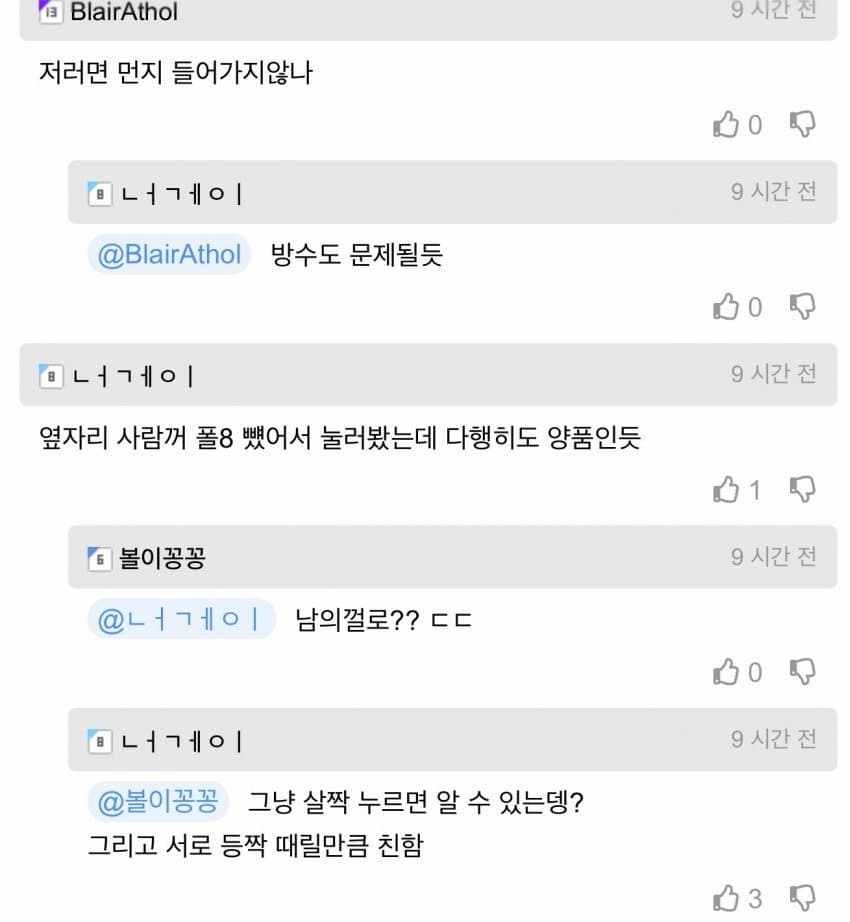 폴드 8 후기 모음 근황 (10)