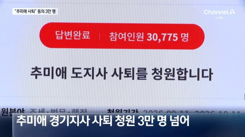 추함 그 자체인 추미애 사퇴 국민청원 근황 ㅋㅋㅋㅋㅋㅋㅋㅋㅋㅋㅋ (10)