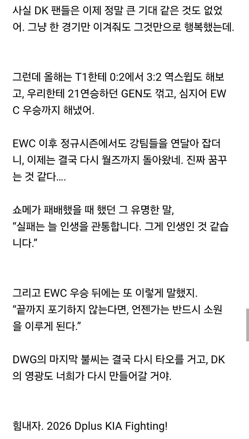 쇼메이커 4세트 후푸 베스트 코멘트 (2)