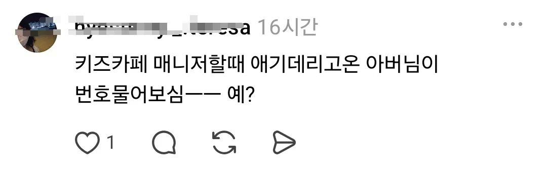 여자들아 전혀 예상치 못한 곳에서 번따 당했거나 황당한 상황에서 플러팅 받은 사연 풀어줘 (29)