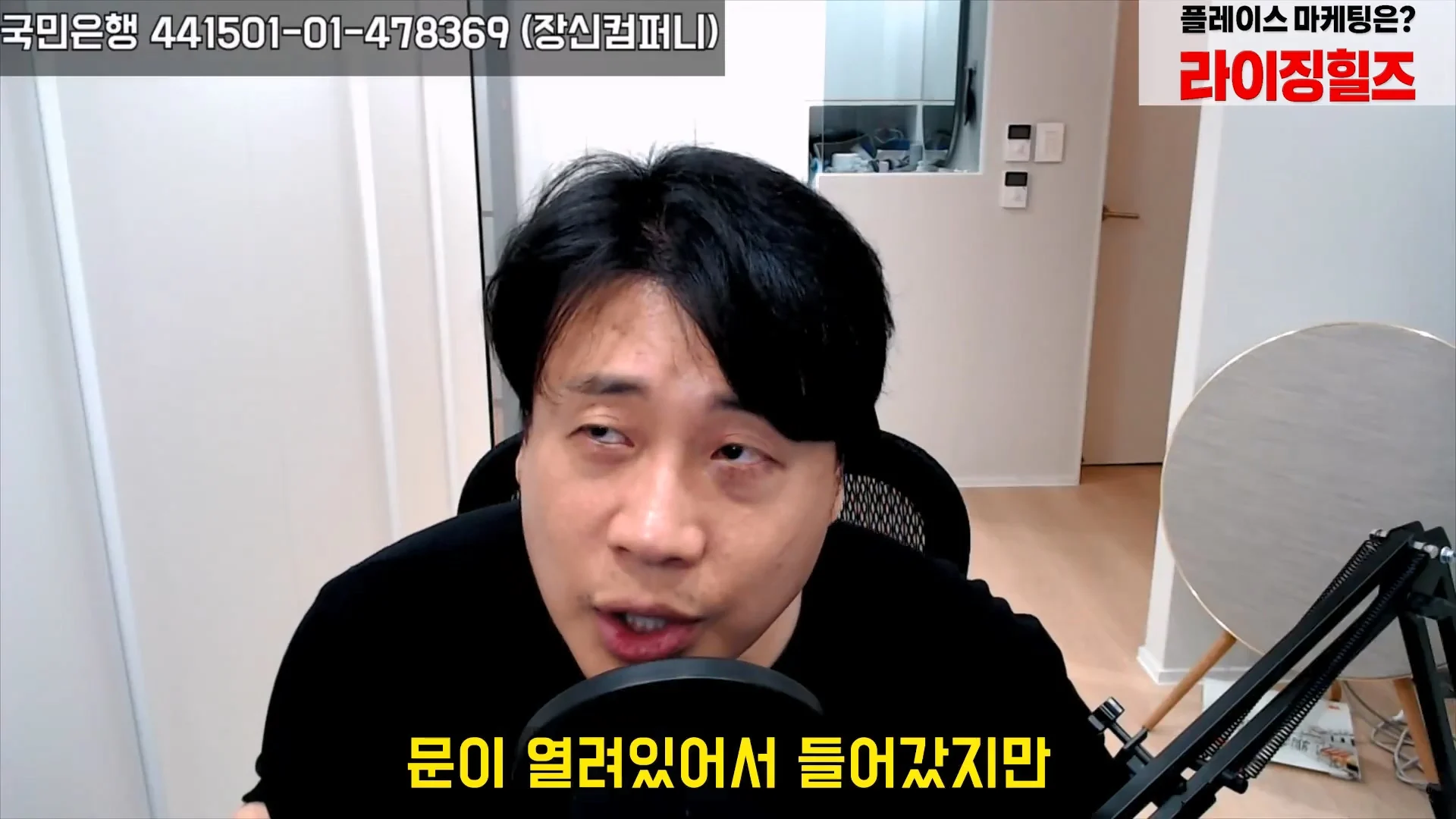 김세의 어머니 건물 불법증축한 증거영상 찾은 장사의신 (11)