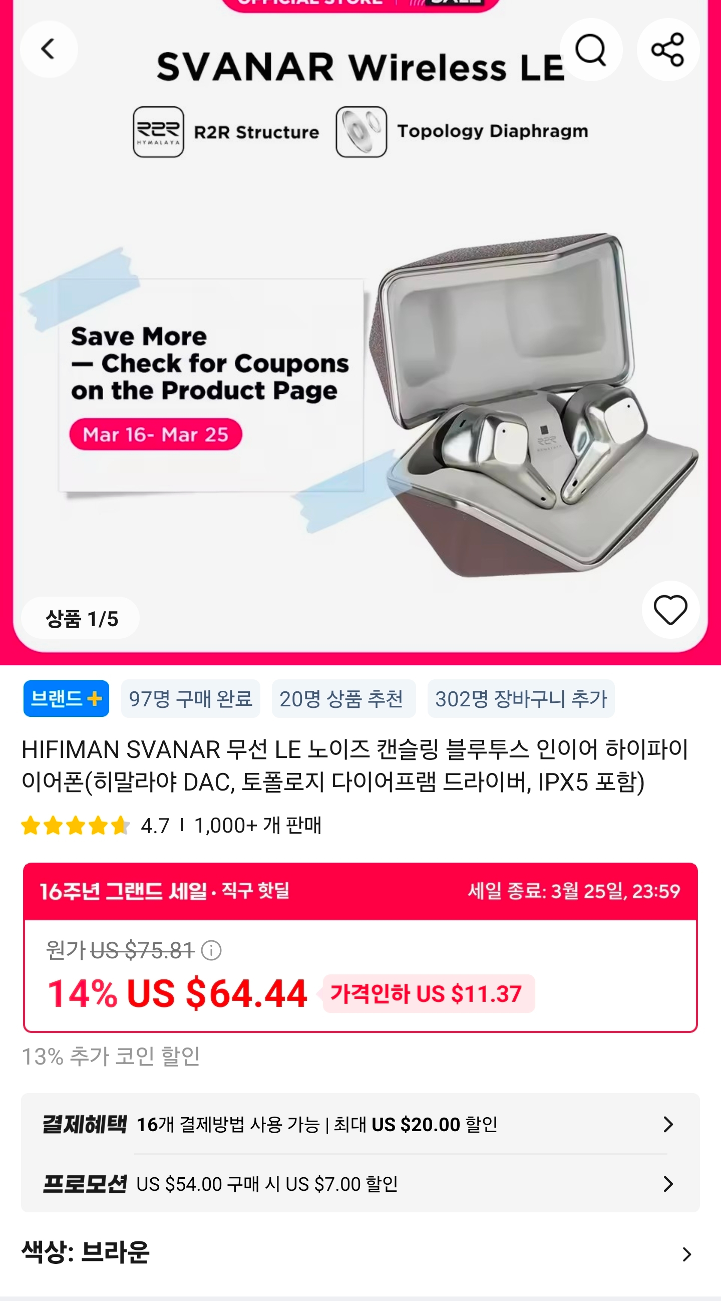 [알리] HIFIMA SVANAR LE