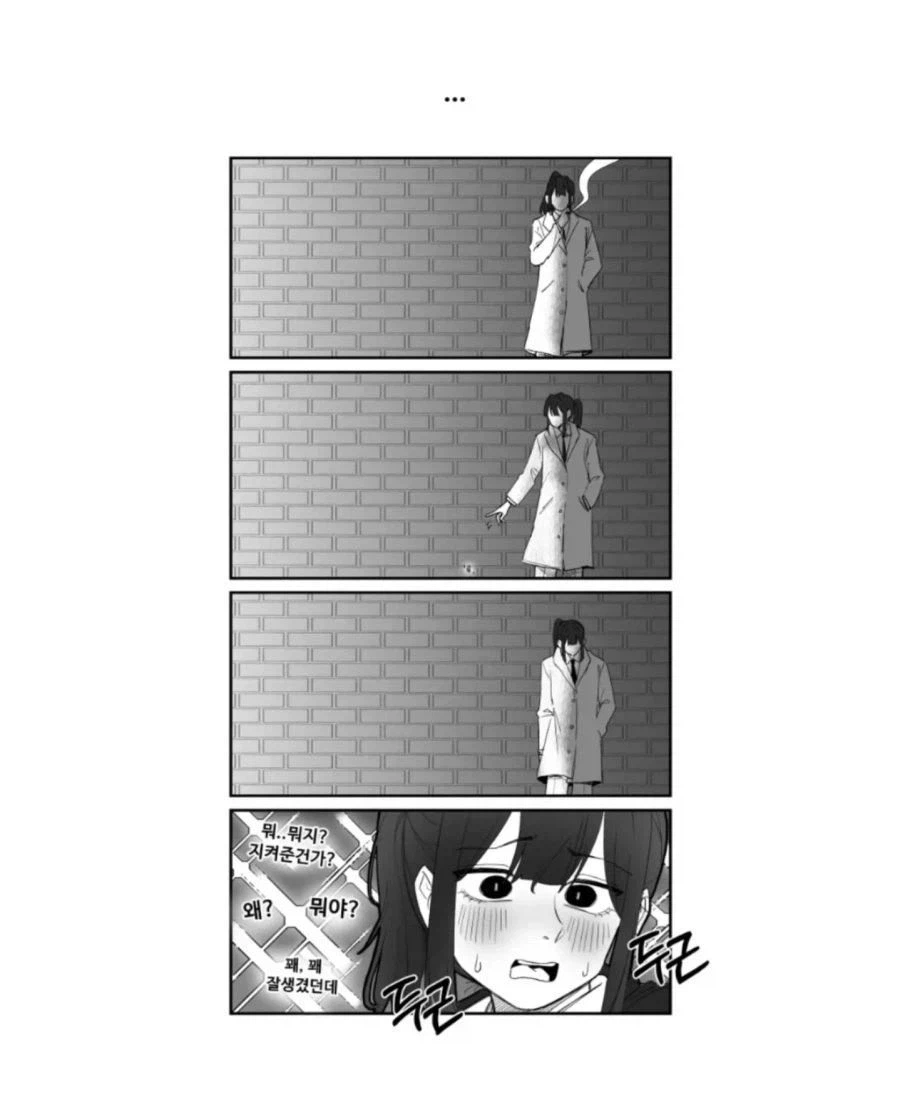 복수는 복수를 낳고.manhwa (6)