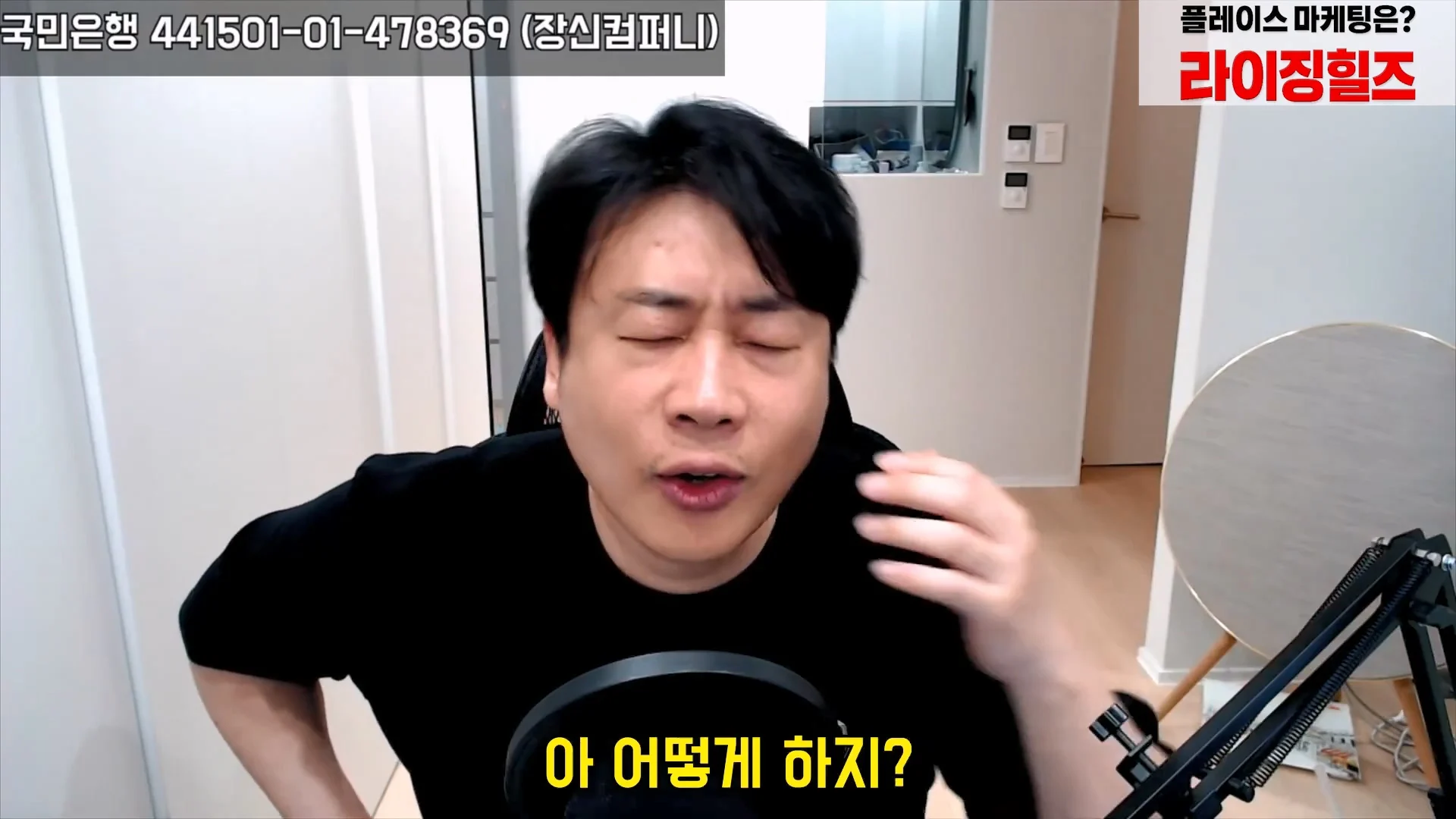 김세의 어머니 건물 불법증축한 증거영상 찾은 장사의신 (17)