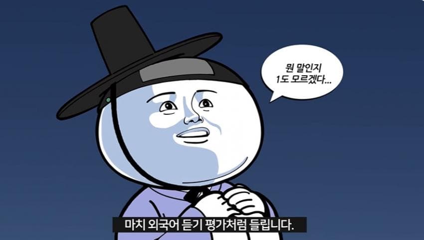 싱글벙글 성조가 있었다는 조선시대 언어 (4)