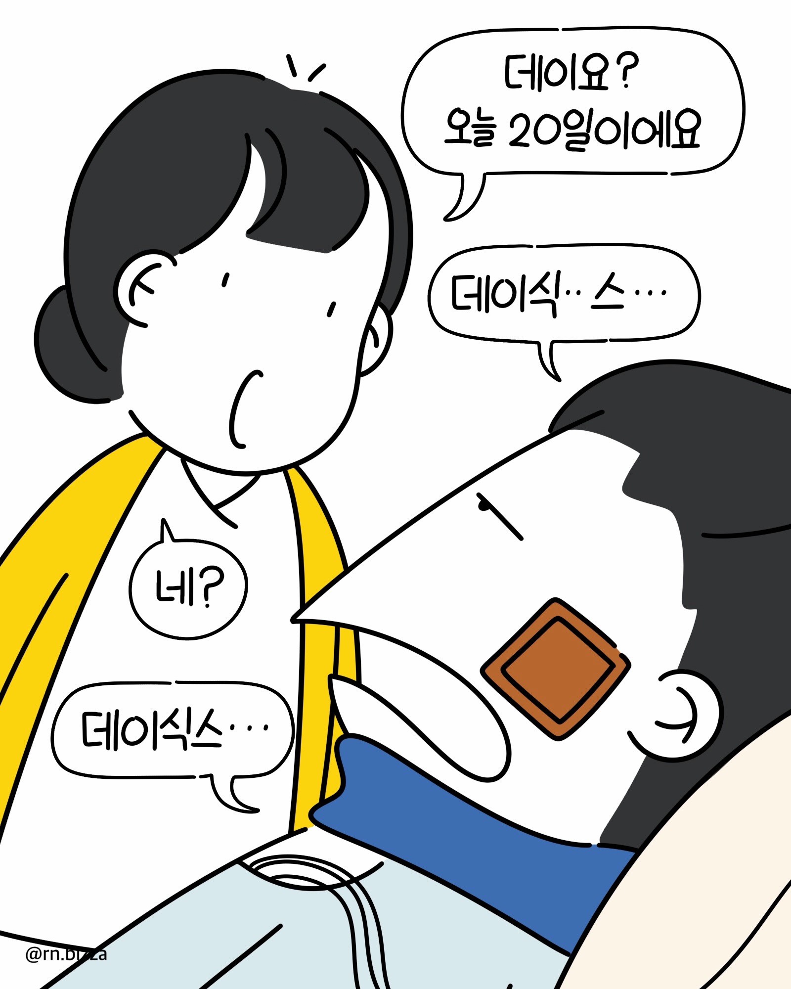 사고로 심정지만 2번 온 중환자실 환자가 한 말.Manhwa (5)