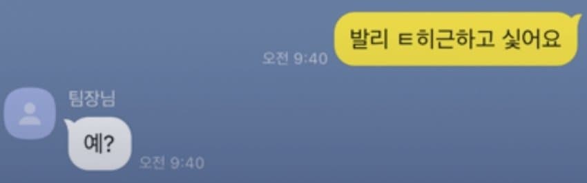 아이폰 키보드 오타 잘나는 이유.
