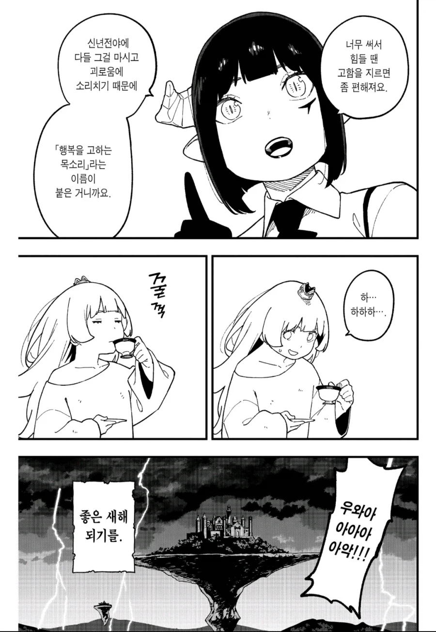 공주고문)진짜로 고문 당하는 공주님 (7)
