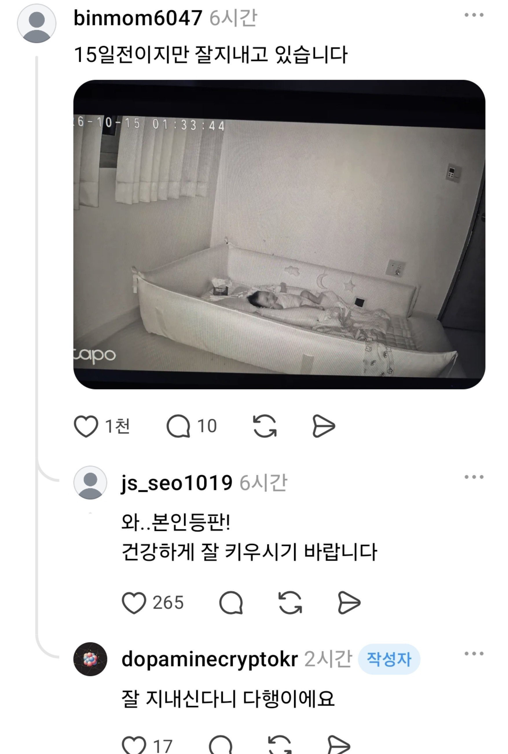 전쟁을 막은 한 마디 (2)