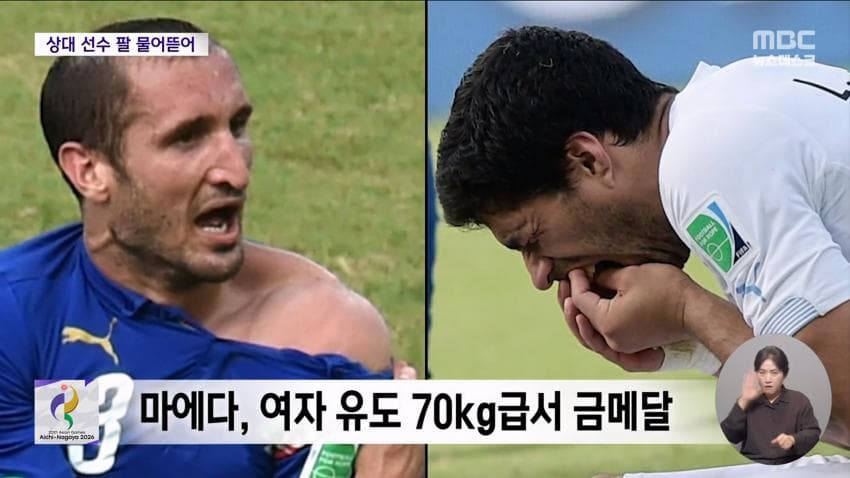 kbs) 유도하다 '물어뜯기'...중국 '황당' 실격패 (23)