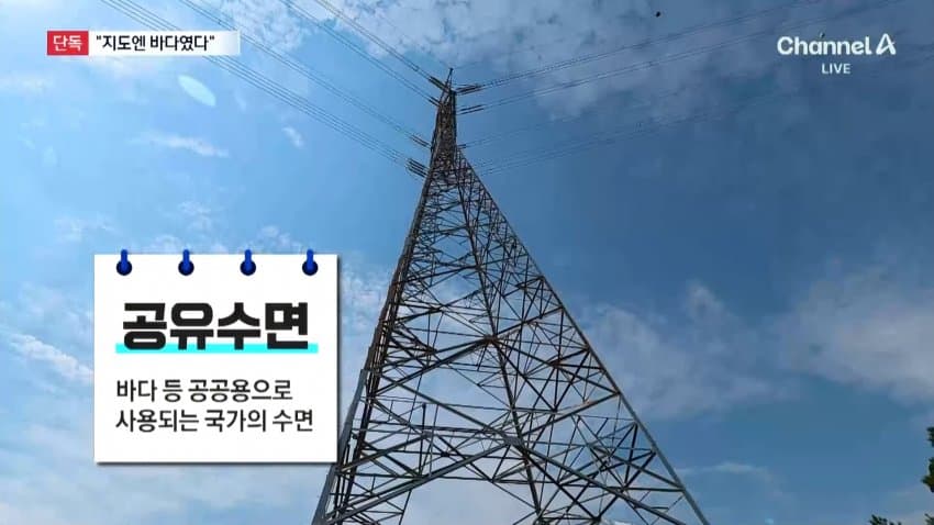 [단독]“지도에 바다라서”…개인 사유지에 송전탑 세운 한국전력 (10)