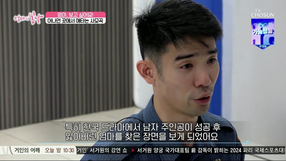 엄마와 생이별후 30년만에 만난 아들 (10)