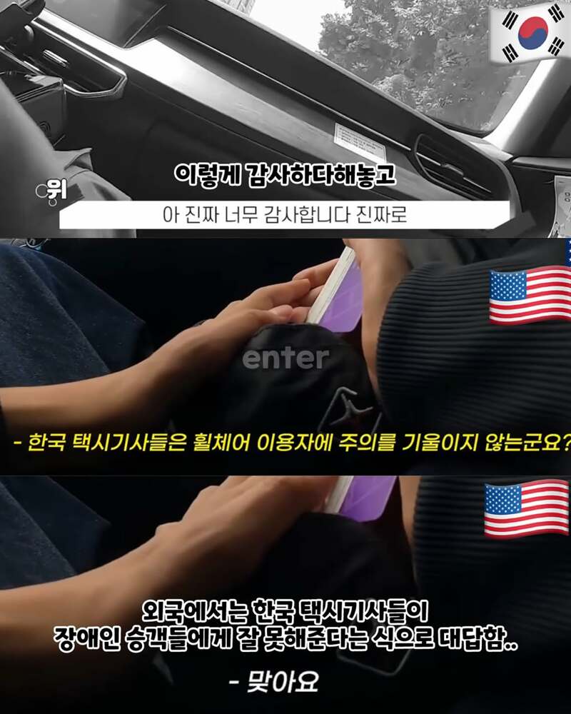 외국과 비교하면서 한국 트집잡는 박위 (3)