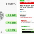 [지마켓]plabson 샤오미 ODM BLDC 선풍기 유무선겸용 KC인증 (49,580원/무료)