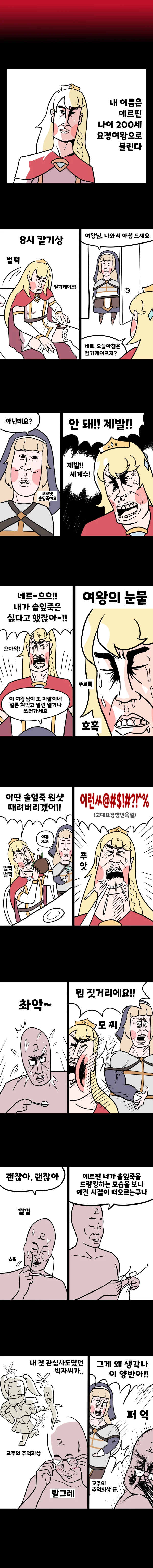트릭컬) 야심작 트릭컬 (2)